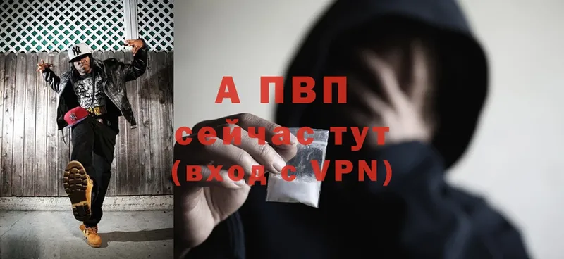 APVP Соль Белёв