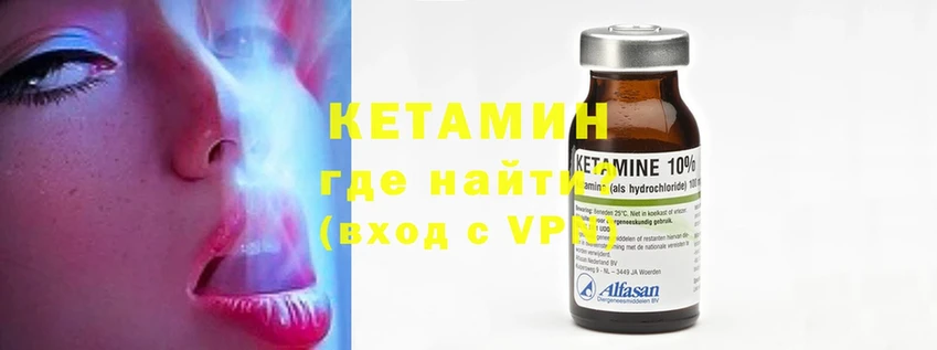 купить   Белёв  КЕТАМИН ketamine 